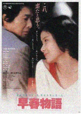 罗马帝国艳情史 电影海报